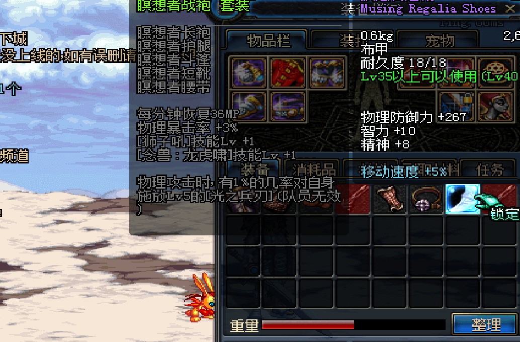 dnf60版本冥想套.png