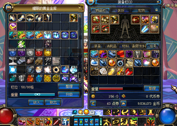 dnf60版本装备.png